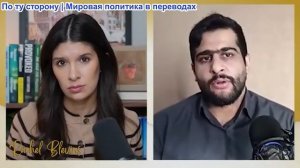 Рэйчел Блевинс - Эхсан Сафарнеджад: «Война НЕИЗБЕЖНА», Иран играет в шахматы напереговорах с США