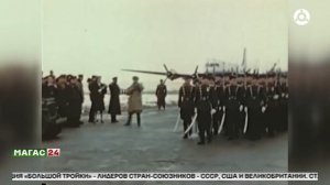 Встреча, поменявшая мир: 81 год Ялтинской конференции