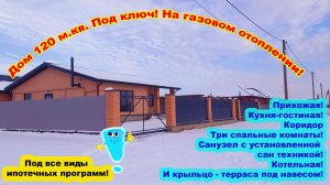 №758✅Цена8 млн 600тыс.руб. Дом под ключ, в 3-х километрах от города Белореченск Краснодарского края!