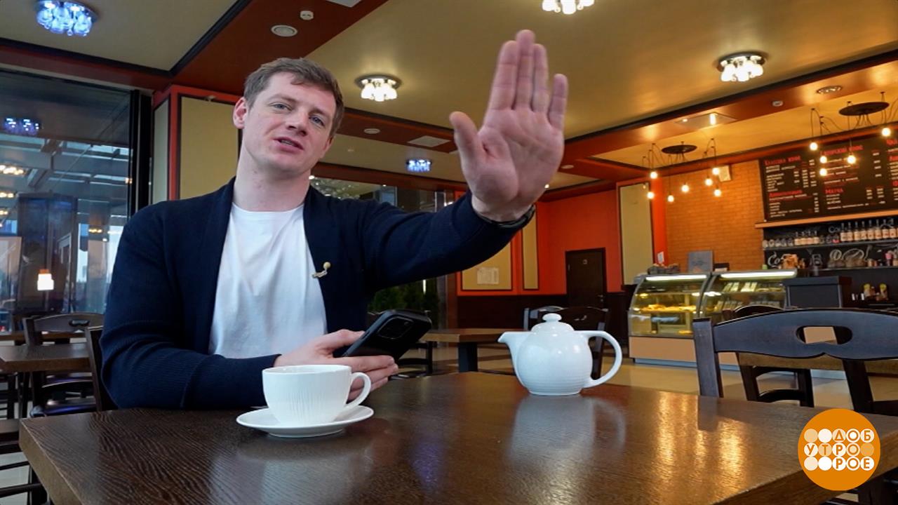 Как жулики "штрафы за нарушения ПДД" собирают. Доброе утро. Фрагмент выпуска от 09.02.2026 смотреть онлайн