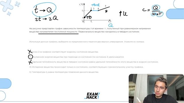 На рисунке представлен график зависимости температуры t от времени τ, полученный при - №26389 смотреть онлайн