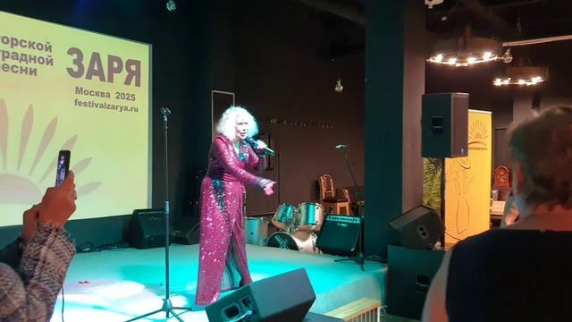 Галина_Борислова_Бессовестно_счастливая_Фестиваль_авторской_эстрадной