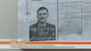 81 год назад Михаил Девятаев угнал вражеский самолёт со сверхсекретными разработками