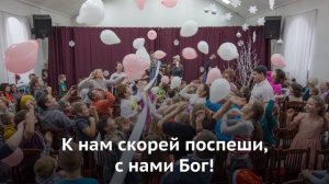 Церковь моя, дорогая ты церковь моя...