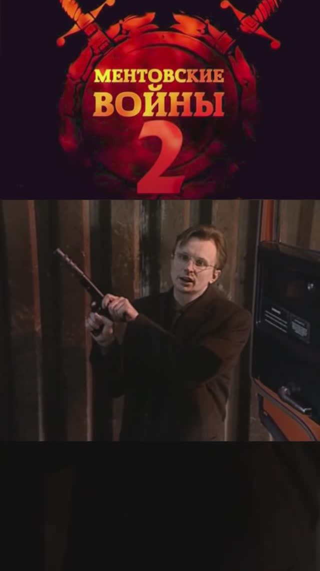 артурчик устраняет леху помойного | ментовские войны 2 | #shorts #шилов #кино #фильмы смотреть онлайн