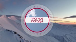 Погода в Красноярском крае на 10.02.2026
