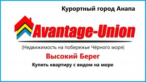Жилой комплекс"Высокий берег" г-к. Анапа