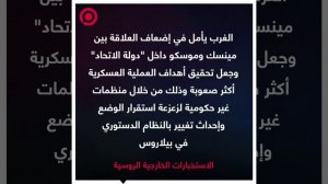 بيان من الاستخبارات الخارجية الروسية