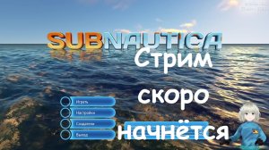 Subnautica