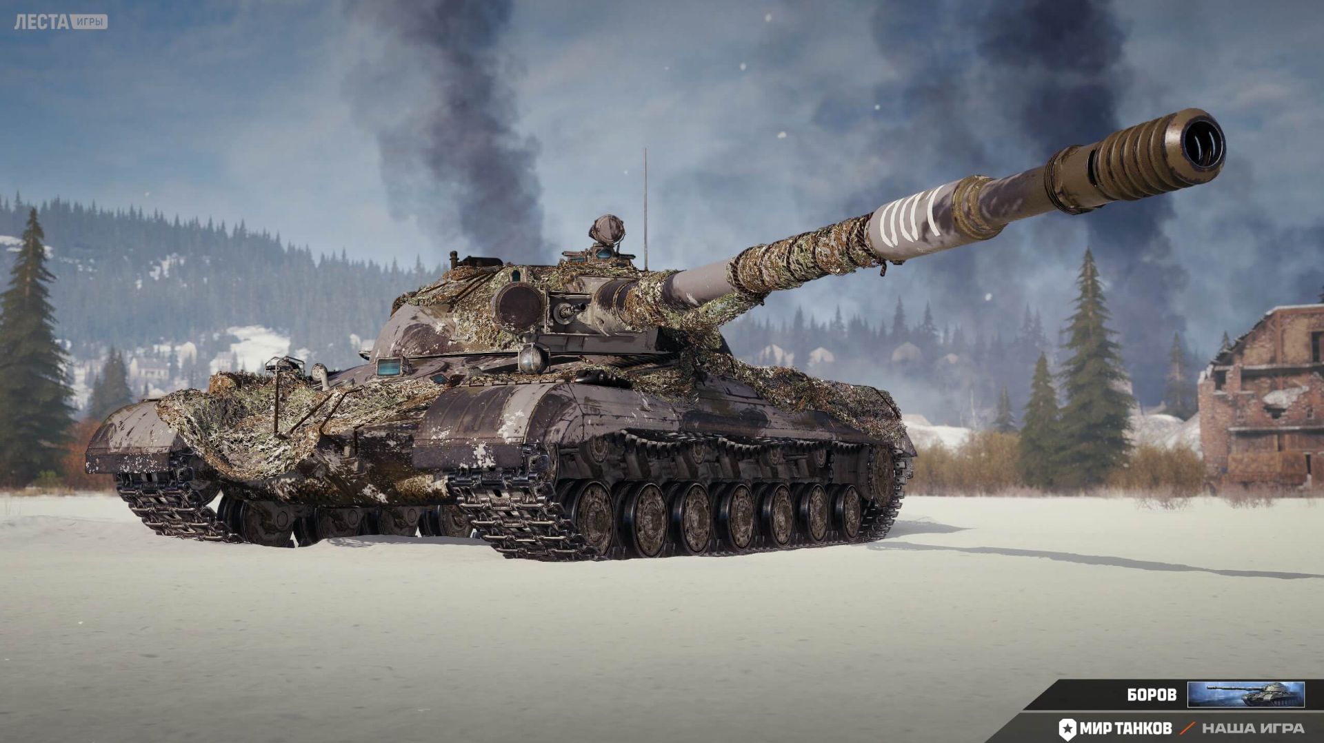 МИР танков: Object_278_с 3D-стилем «Боров» смотреть онлайн