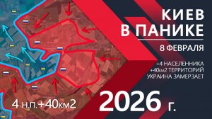 Киев в ПАНИКЕ! Бойцы ВСУ бегут ⚔️ Карта Боевых действий на СЕГОДНЯ!