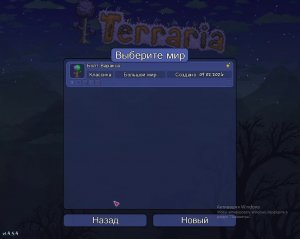Играем в Terraria с друном #1