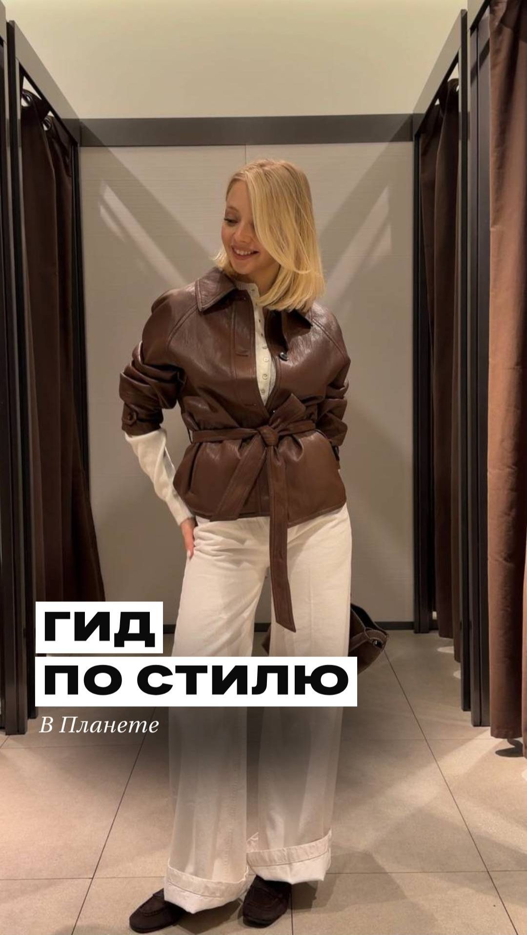 Ищешь тот самый образ?