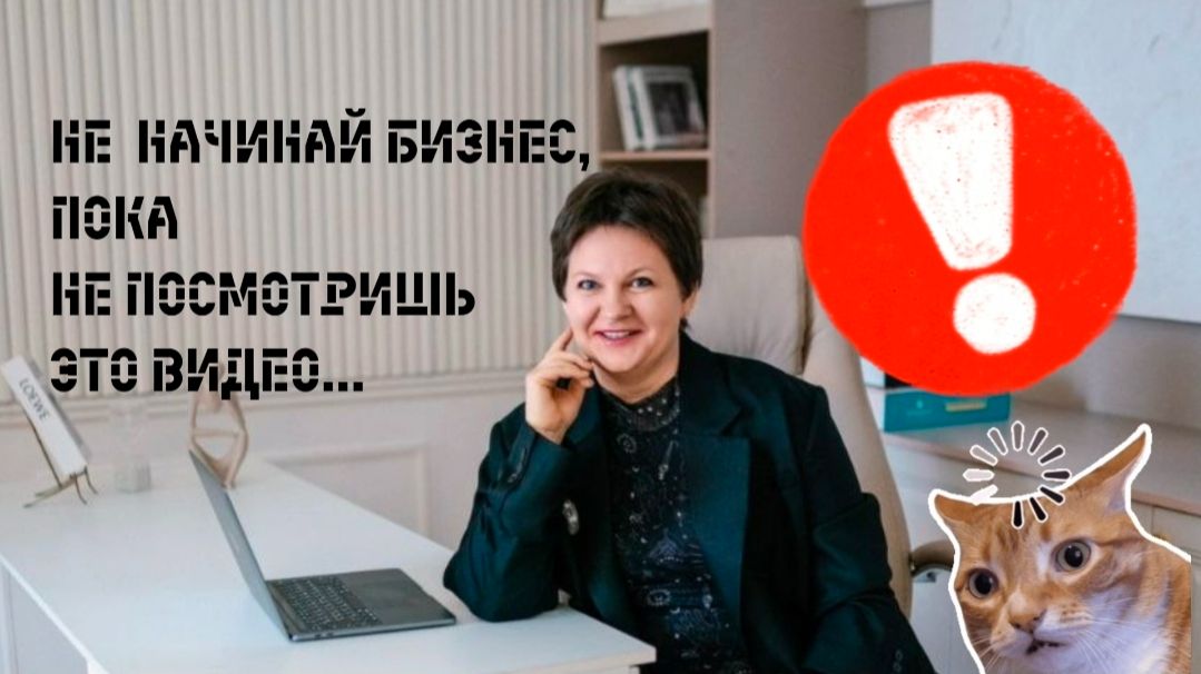 Как избежать ошибок в бизнесе и найти дело жизни? МАСШТАБИРОВАТЬ бизнес ВЫСТРОИТЬ структуру компании смотреть онлайн