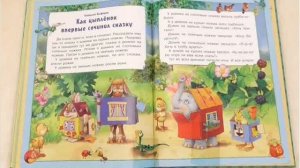 КАК ЦЫПЛЁНОК ВПЕРВЫЕ СОЧИНИЛ СКАЗКУ - Г. Цыферов / Аудиокнига / Читаем книги детям