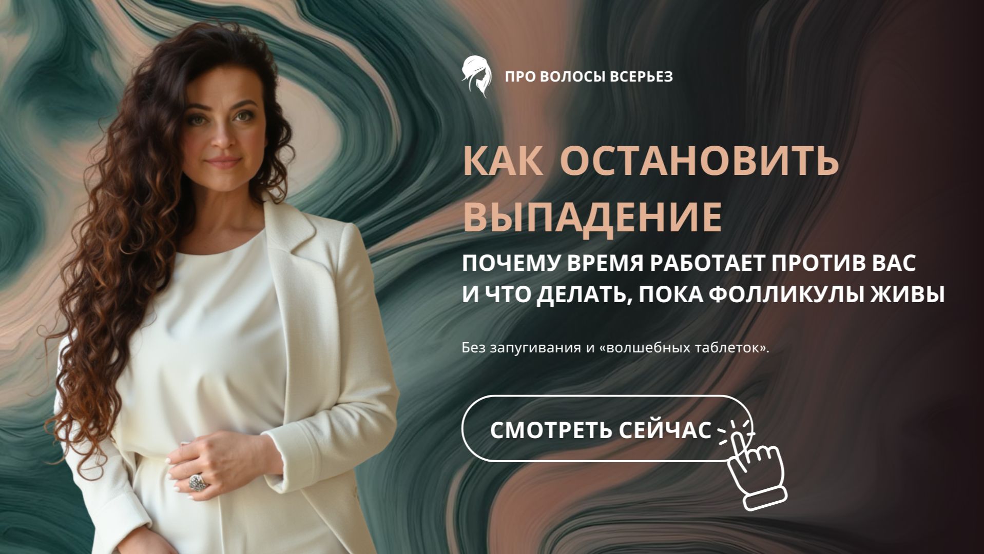 Все что вы не знали про выпадение