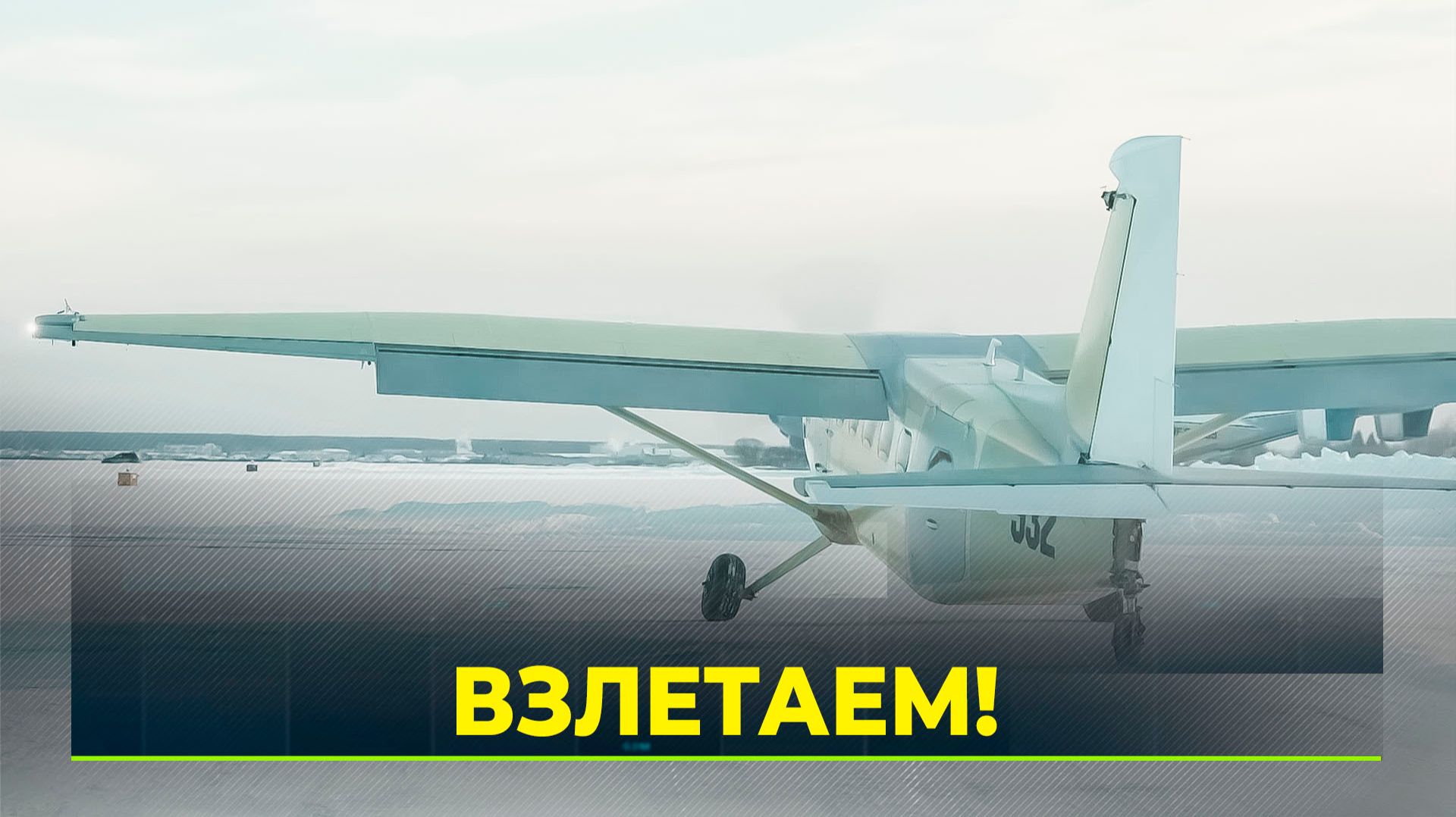 На выставке гражданской авиации рассказали, на каких самолётах будут летать россияне смотреть онлайн