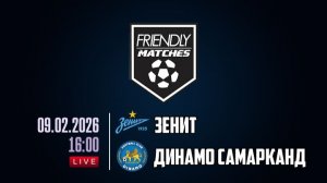 Зенит – Динамо Самарканд 9.02.2026