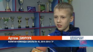 Спортсмены школы №45 привезли в Братск кубок Всероссийских соревнований по футболу "Кожаный мяч"!