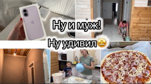 17 АЙФОН ОТ МУЖА🤩 ПРОДОЛЖАЕМ РЕМОНТ/ ПОКЛЕИЛИ ОБОИ/ БОЖЕСТВЕННАЯ ПИЦЦА КАК В ПИЦЦЕРИИ🔥