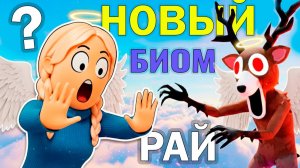 НАШЛА РАЙ 😇 В 99 ночей в лесу роблокс