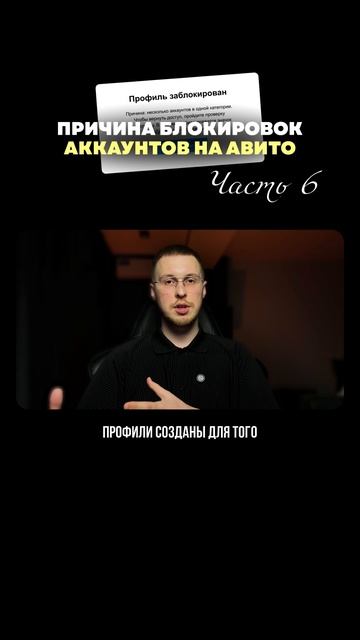 Не используй профили на Авито! смотреть онлайн