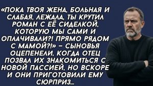 Пока твоя жена, больная и слабая, лежала, ты крутил роман с её сиделкой, которую мы сами и ...