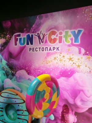 играем в рестопарке