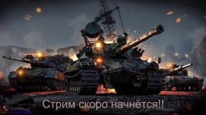 Танк Captain. Тест, обзор.