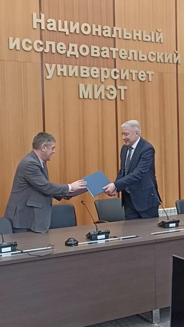 ВНИИФТРИ и МИЭТ подписали Соглашение о многостороннем сотрудничестве