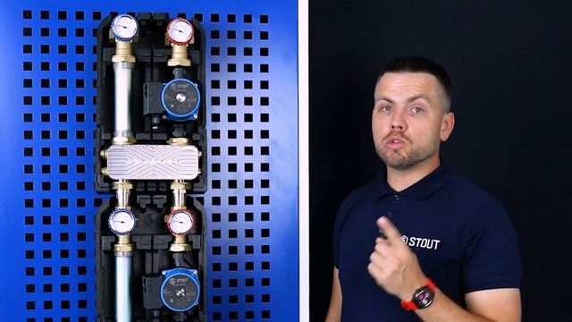 Насосные группы STOUT с теплообменником смотреть онлайн