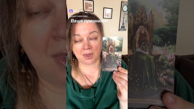 Ваше признание