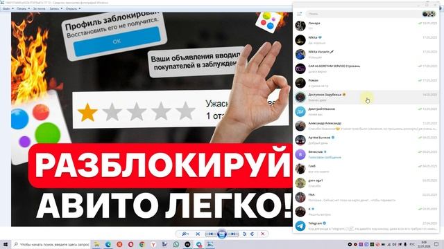 как разблокировать номер на авито если его заблокировали смотреть онлайн