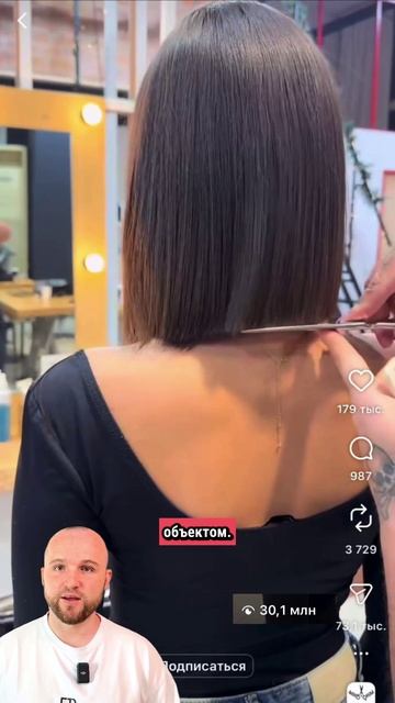 Идея для парикмахера