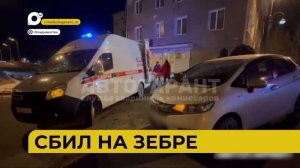 Автопатруль112 / Через встречку / Сбил на зебре / 09.02.26