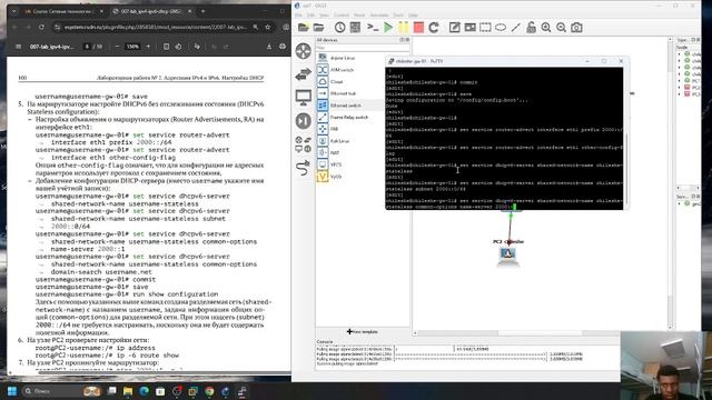 nettech Lab 07 смотреть онлайн
