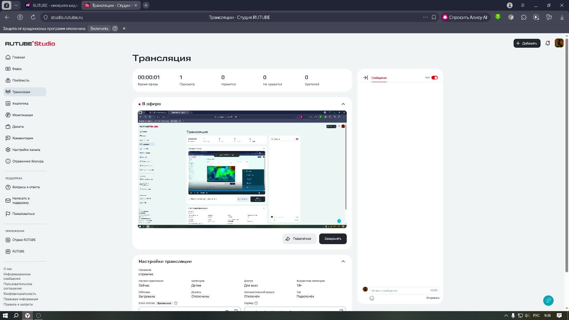 стримчик смотреть онлайн