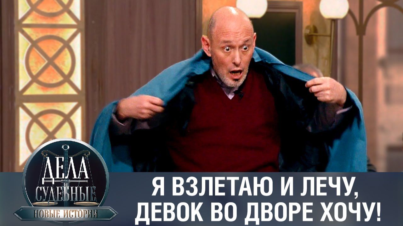 Дела судебные с Еленой Кутьиной. Новые истории. Эфир от 14.02.24