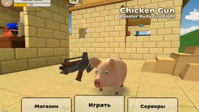 ОБНОВА 5.1.0 В ЧИКЕН ГАНЕ?!?! смотреть онлайн