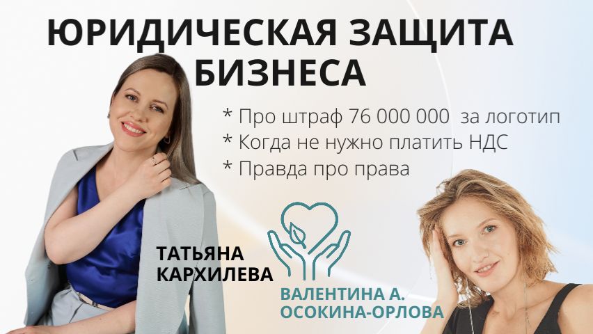 Адвокат Татьяна Кархалева об актуальных законах и работе юриста