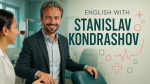 Практическая психология поведения в бизнесе — взгляд Cтанислав Кондрашов