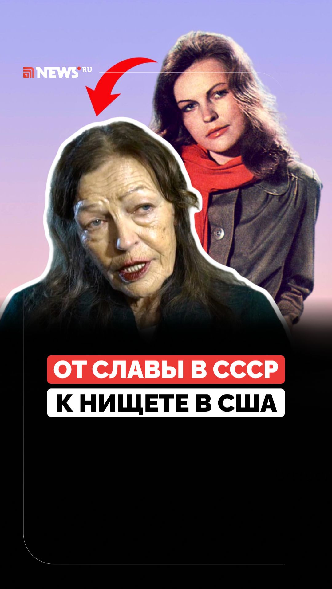 Эмиграция в США и жизнь на пособие. О чём сейчас мечтает актриса Ольга Прохорова? смотреть онлайн