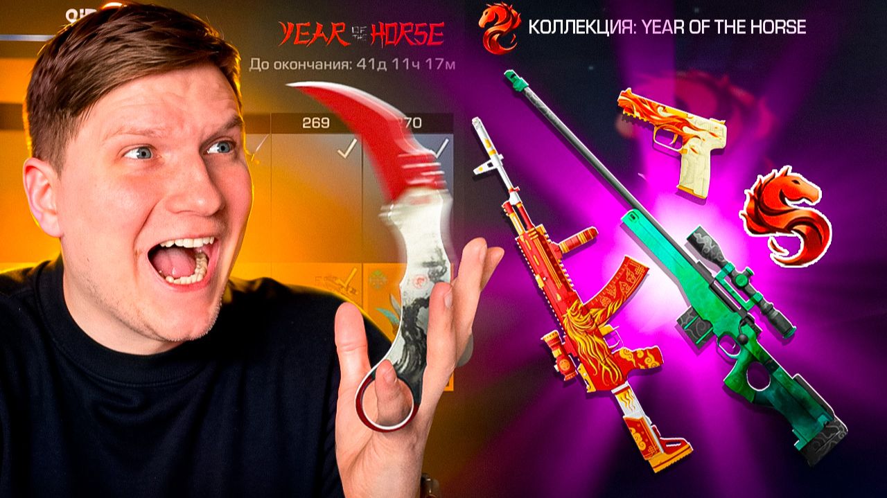 ОБЗОР СКИНОВ В ОБНОВЛЕНИИ КИТАЙСКИЙ НОВЫЙ ГОД В STANDOFF 2 смотреть онлайн