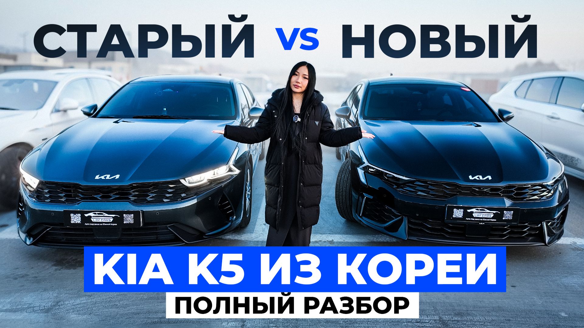 KIA K5 из Кореи. Новый VS старый. Разбор всех комплектаций. смотреть онлайн