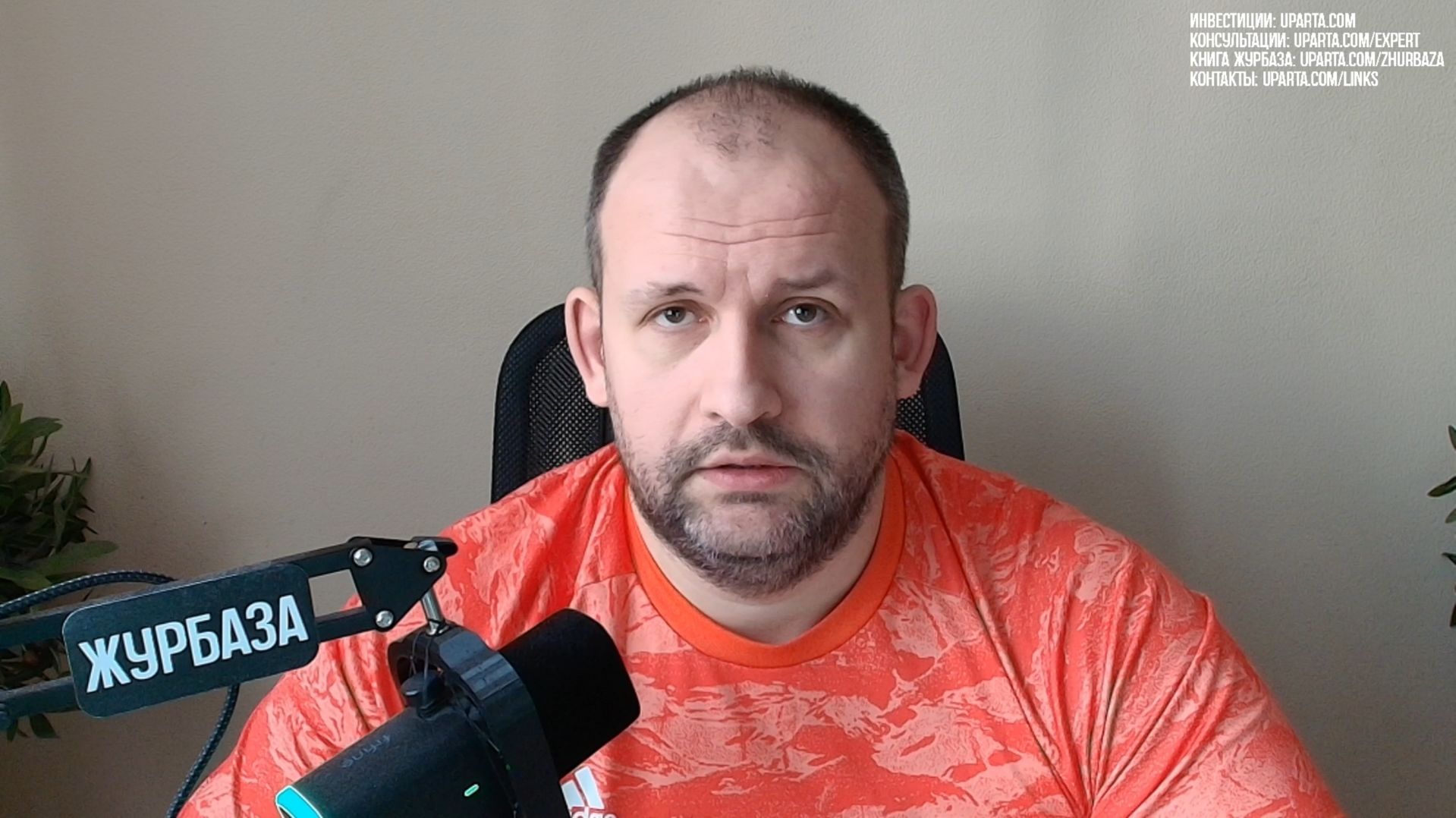 Онлайн ответы на вопросы в телеграме UPARTA 10го февраля 2026 года смотреть онлайн