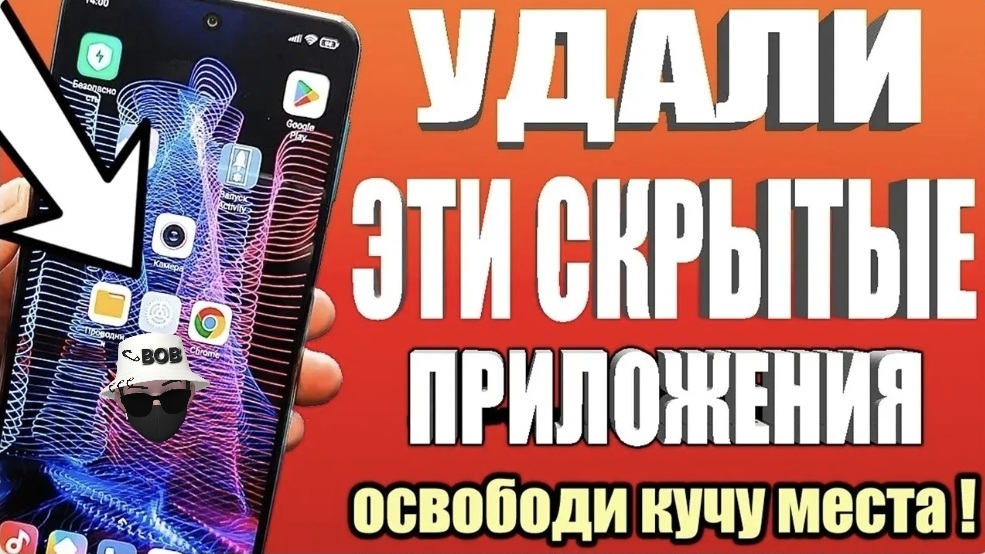 Как очистить память на андроиде? Очистка скрытого мусора на телефоне очистка памяти телефона Android смотреть онлайн