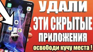 Как очистить память на андроиде? Очистка скрытого мусора на телефоне очистка памяти телефона Android