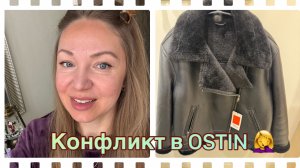 10-02-2026 ЗАПРЕТИЛИ 🚫 СНИМАТЬ В МАГАЗИНЕ ОСТИН 🤦♀️