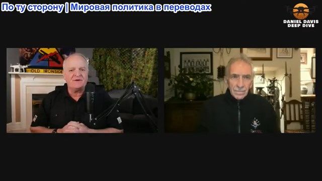 Дэниел Дэвис - Стива Джерми: РОССИЮ невозможно заставить что-либо сделать силой смотреть онлайн