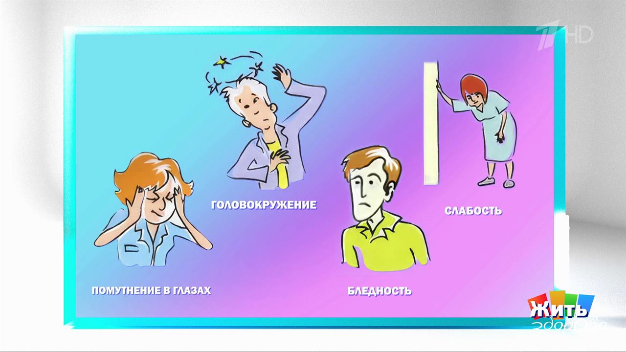 Мозг без сахара - обморок в пути. Жить здорово! Фрагмент выпуска от 10.02.2026 смотреть онлайн